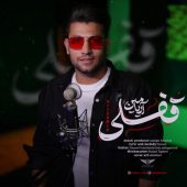 دانلود آهنگ آریامین قفلی